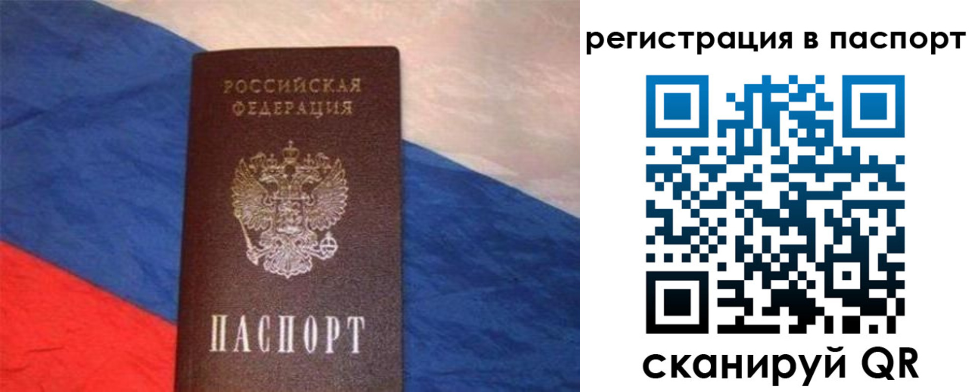 прописка от собственника в Еманжелинске