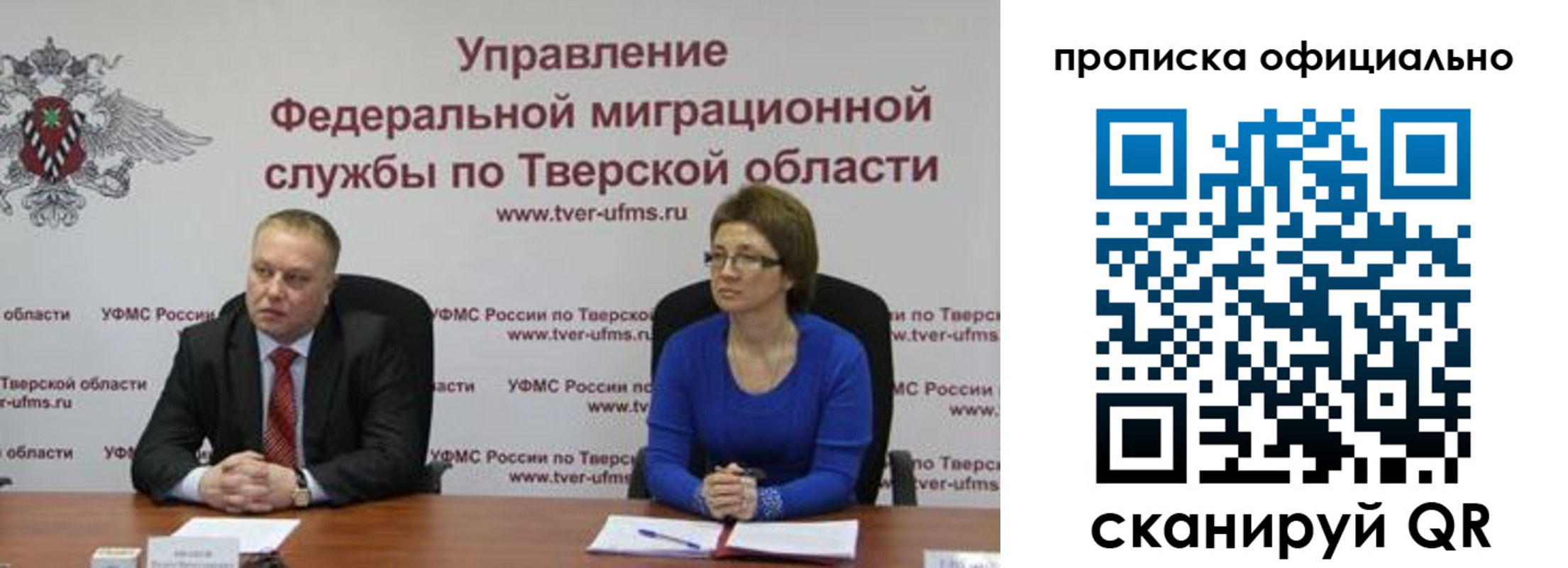 временная регистрация поиск в Еманжелинске