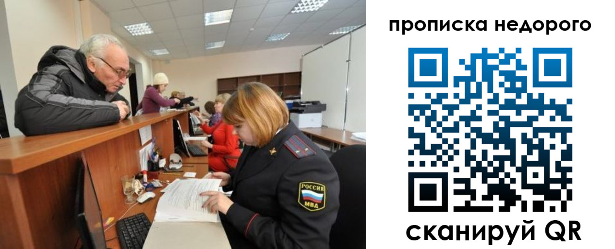 прописка регистрация в Еманжелинске