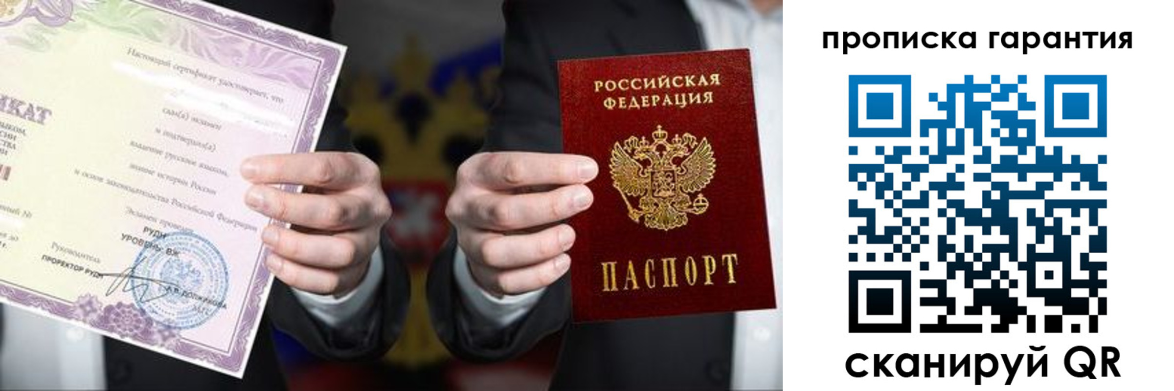 временная регистрация в квартире в Еманжелинске