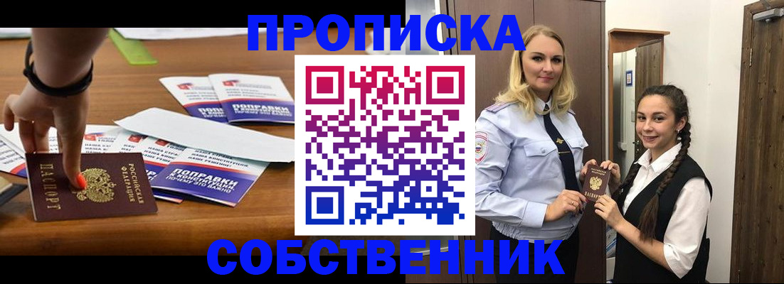 временная регистрация адрес в Еманжелинске