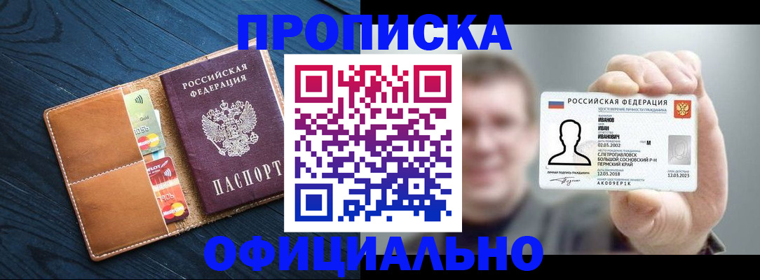 временная регистрация собственник в Еманжелинске