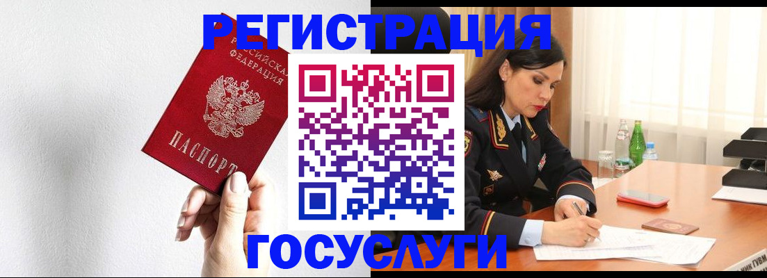 прописка для военкомата в Еманжелинске