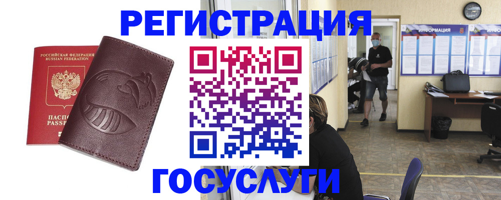 прописка ребенка в Еманжелинске