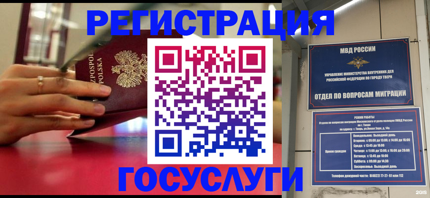 прописка от собственника в Еманжелинске