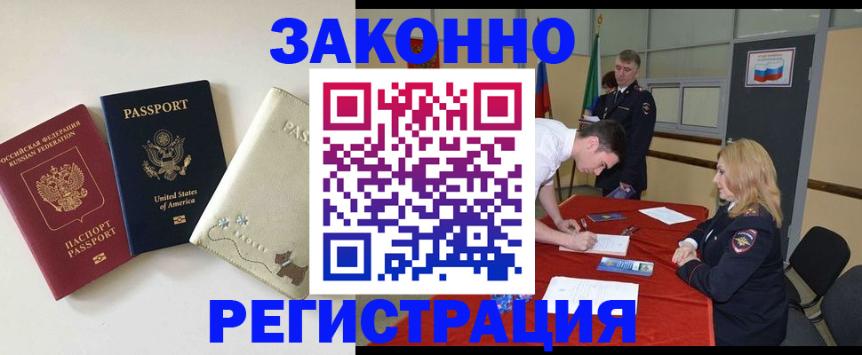 прописка для военкомата в Еманжелинске